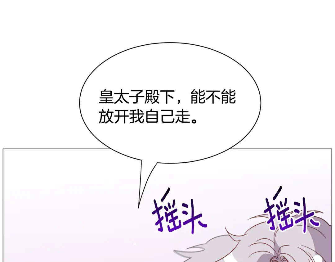 《被迫在乙女游戏里养鱼》第47话 梦游 第128页