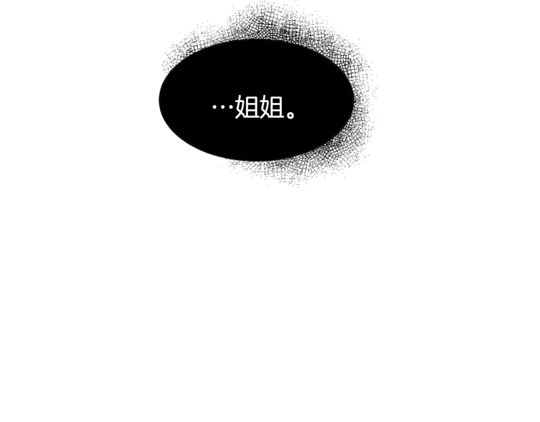 《被迫在乙女游戏里养鱼》第47话 梦游 第85页