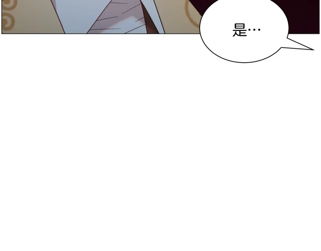 《被迫在乙女游戏里养鱼》第47话 梦游 第115页