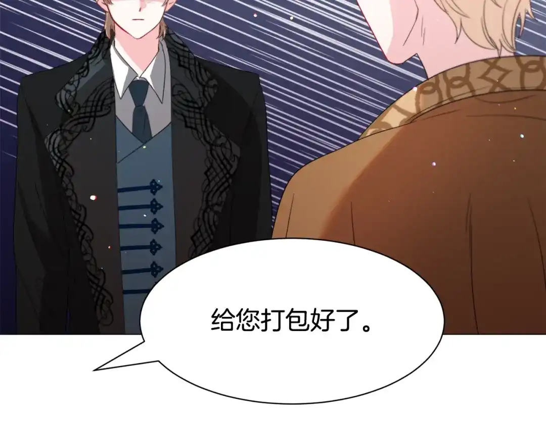 《被迫在乙女游戏里养鱼》第47话 梦游 第50页