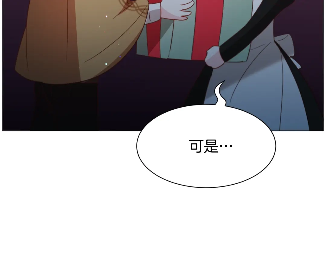 《被迫在乙女游戏里养鱼》第47话 梦游 第112页