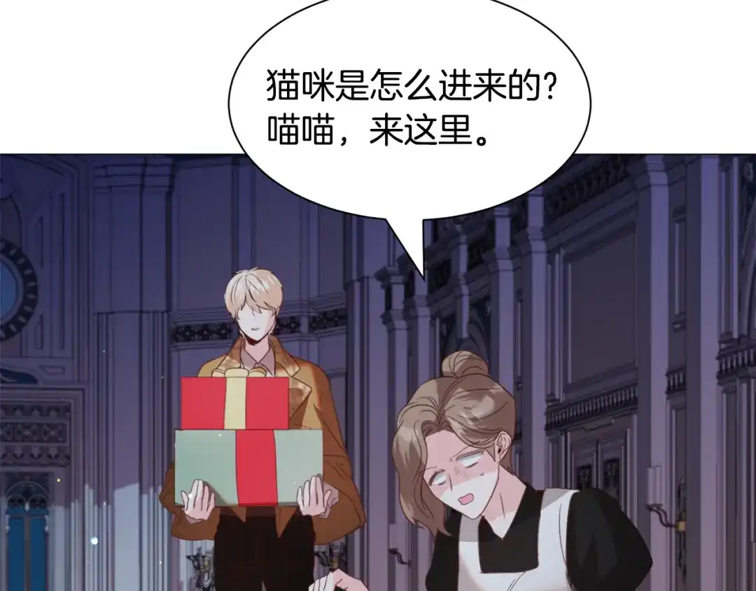《被迫在乙女游戏里养鱼》第47话 梦游 第80页
