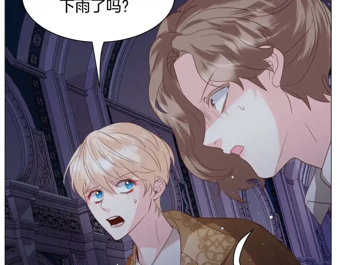 《被迫在乙女游戏里养鱼》第47话 梦游 第101页