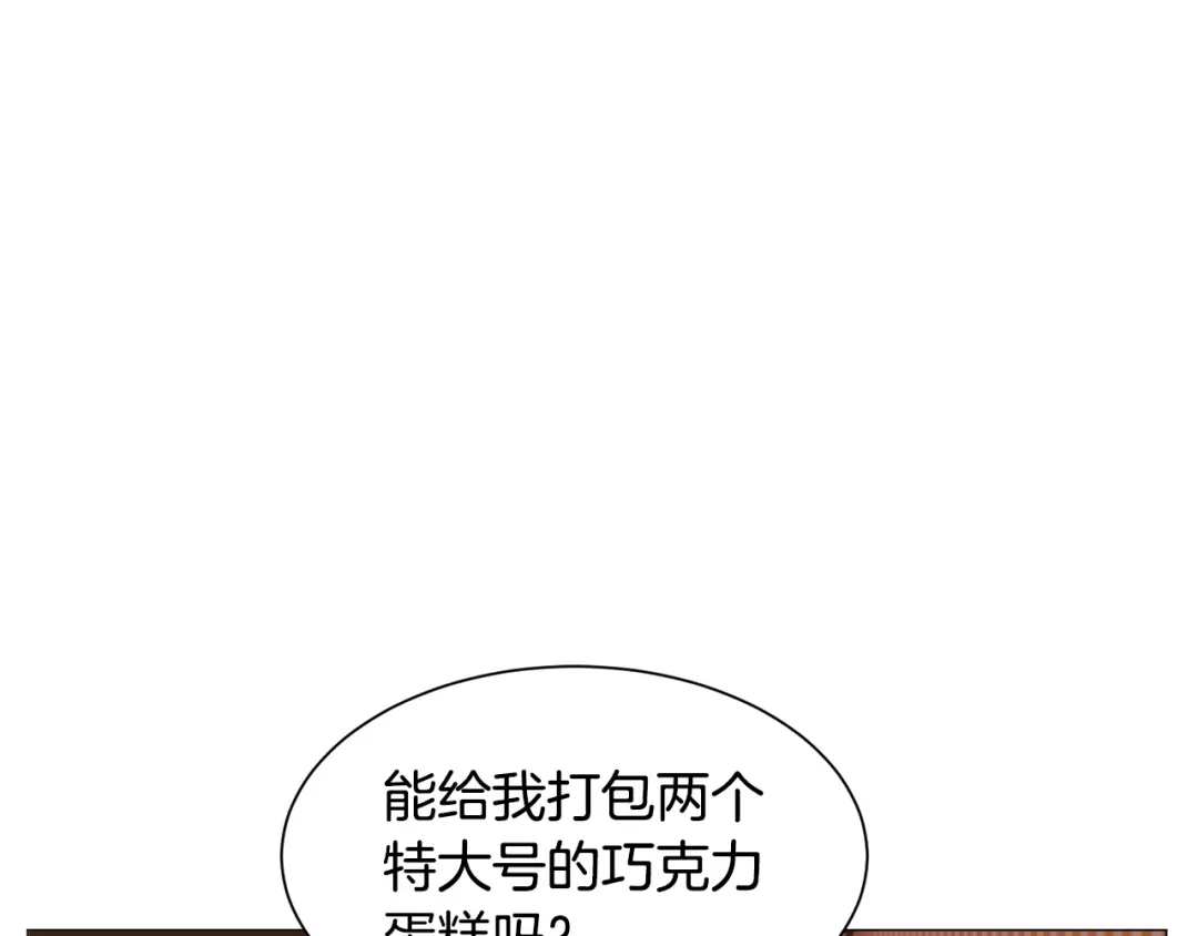 《被迫在乙女游戏里养鱼》第47话 梦游 第30页