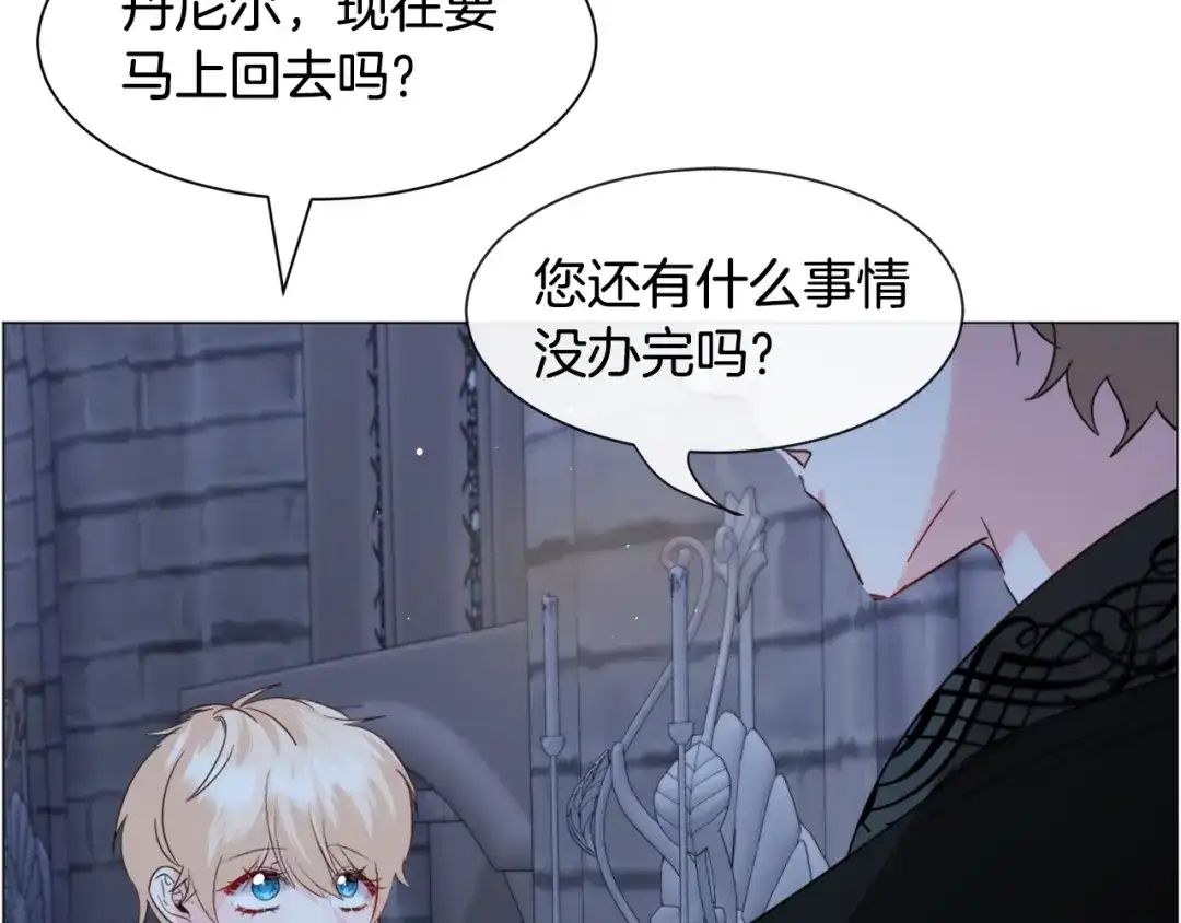 《被迫在乙女游戏里养鱼》第47话 梦游 第23页