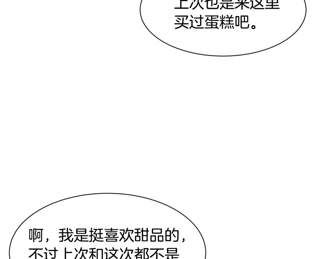 《被迫在乙女游戏里养鱼》第47话 梦游 第41页
