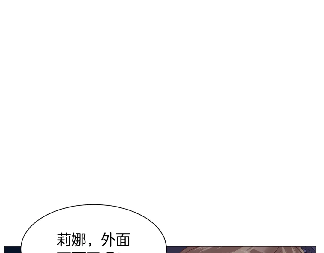 《被迫在乙女游戏里养鱼》第47话 梦游 第100页
