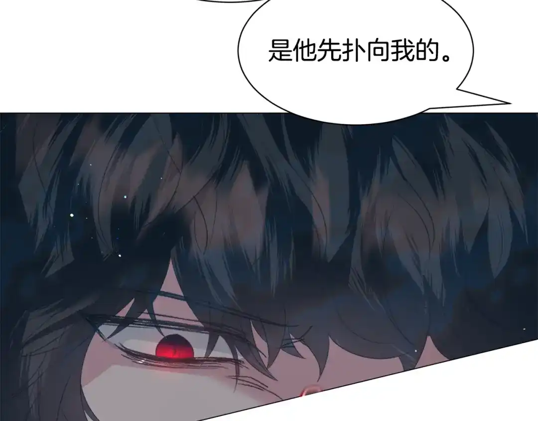 《被迫在乙女游戏里养鱼》第47话 梦游 第156页