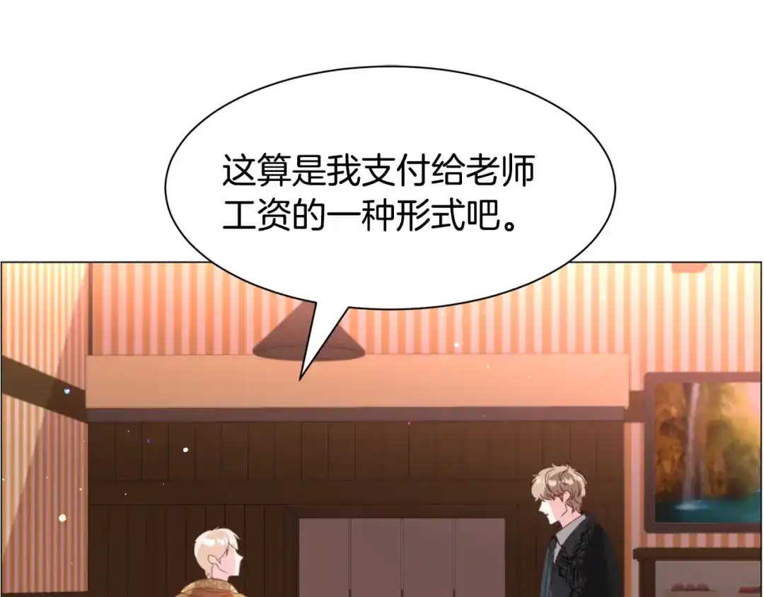 《被迫在乙女游戏里养鱼》第47话 梦游 第44页