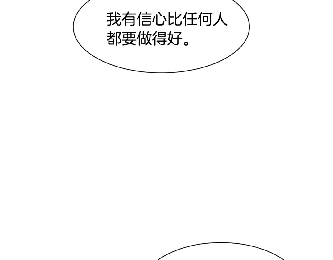 《被迫在乙女游戏里养鱼》第47话 梦游 第61页