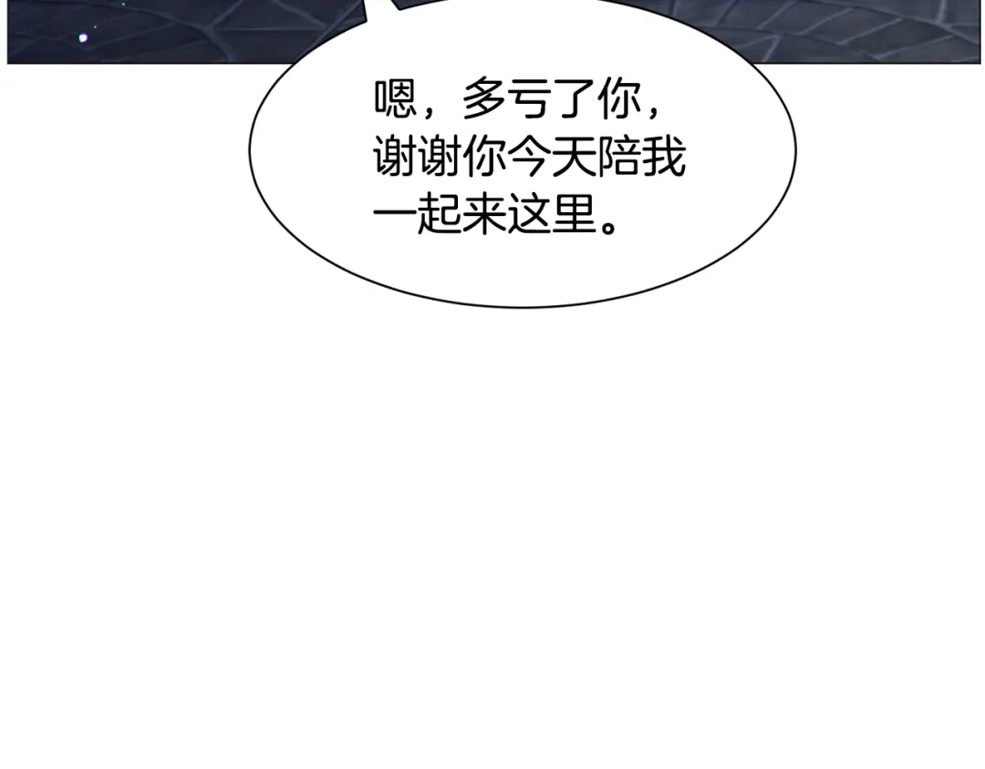 《被迫在乙女游戏里养鱼》第47话 梦游 第19页