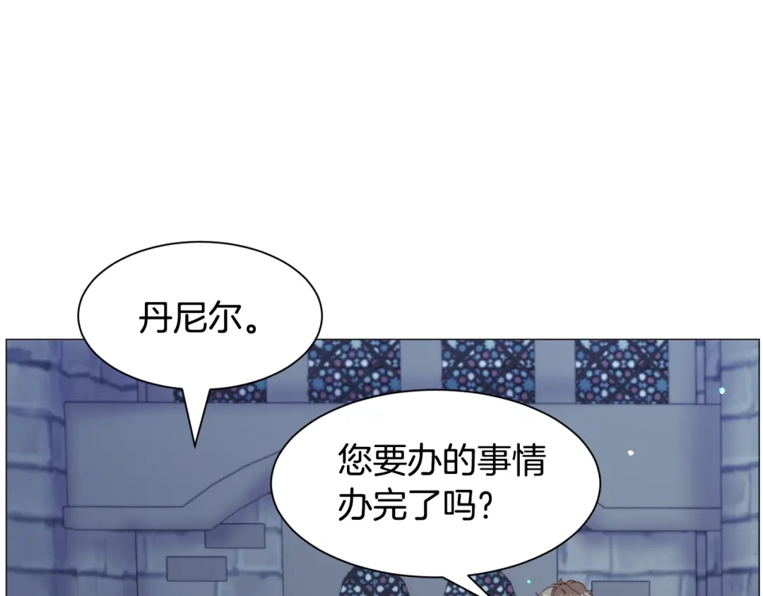 《被迫在乙女游戏里养鱼》第47话 梦游 第17页