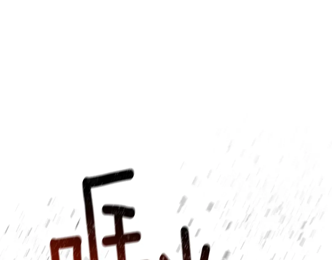 《被迫在乙女游戏里养鱼》第47话 梦游 第137页
