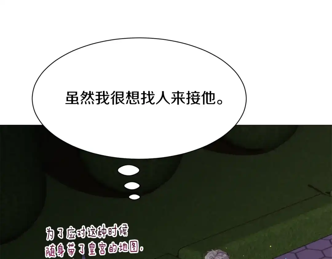 《被迫在乙女游戏里养鱼》第47话 梦游 第125页