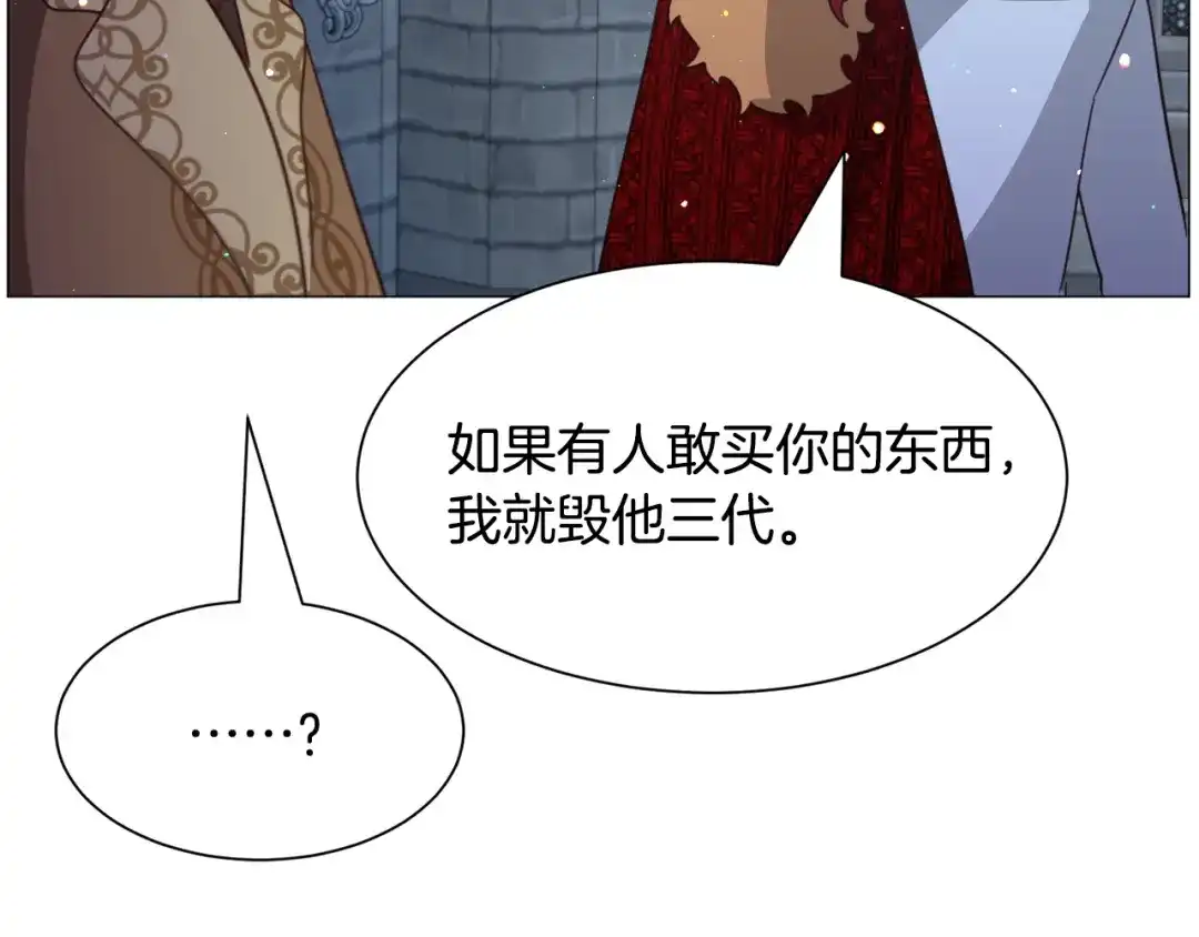 《被迫在乙女游戏里养鱼》第47话 梦游 第9页