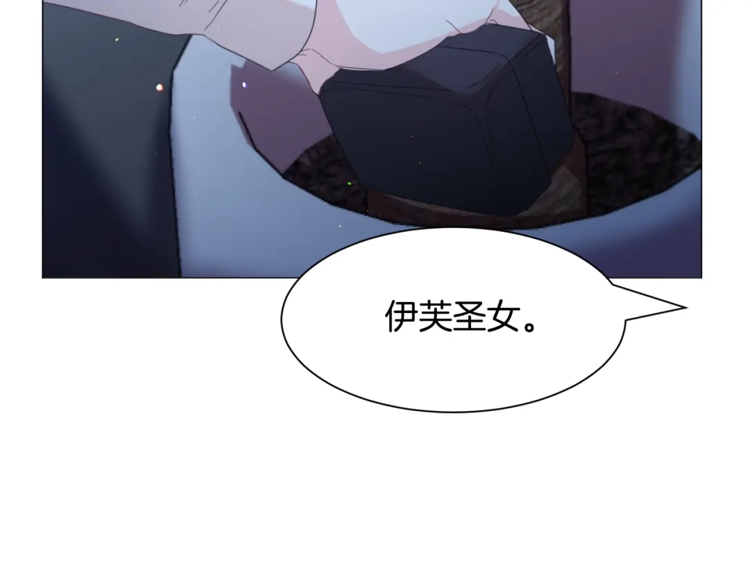 《被迫在乙女游戏里养鱼》第47话 梦游 第16页