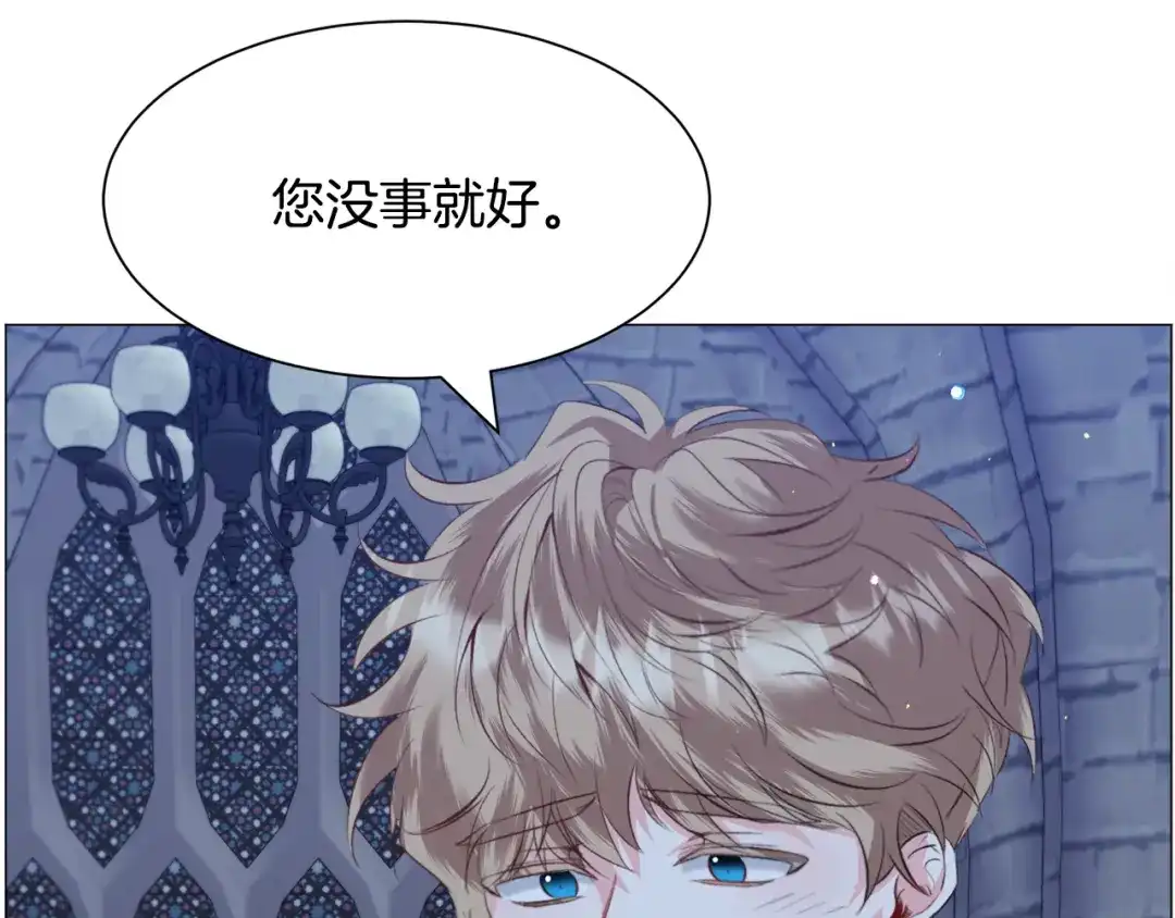 《被迫在乙女游戏里养鱼》第47话 梦游 第20页