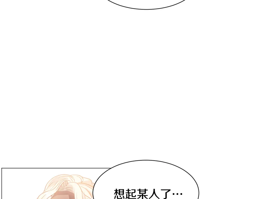 《被迫在乙女游戏里养鱼》第47话 梦游 第82页