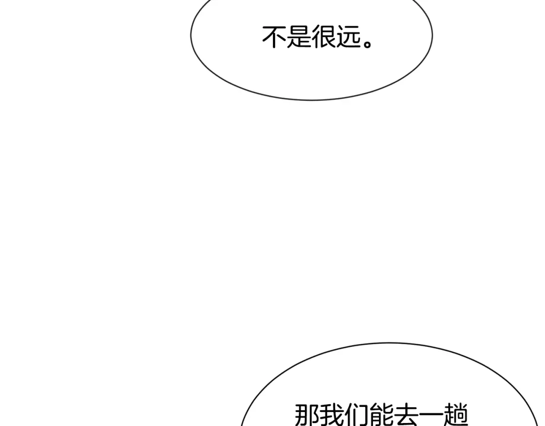 《被迫在乙女游戏里养鱼》第47话 梦游 第25页
