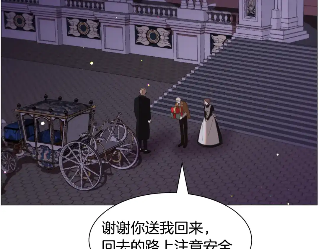 《被迫在乙女游戏里养鱼》第47话 梦游 第69页