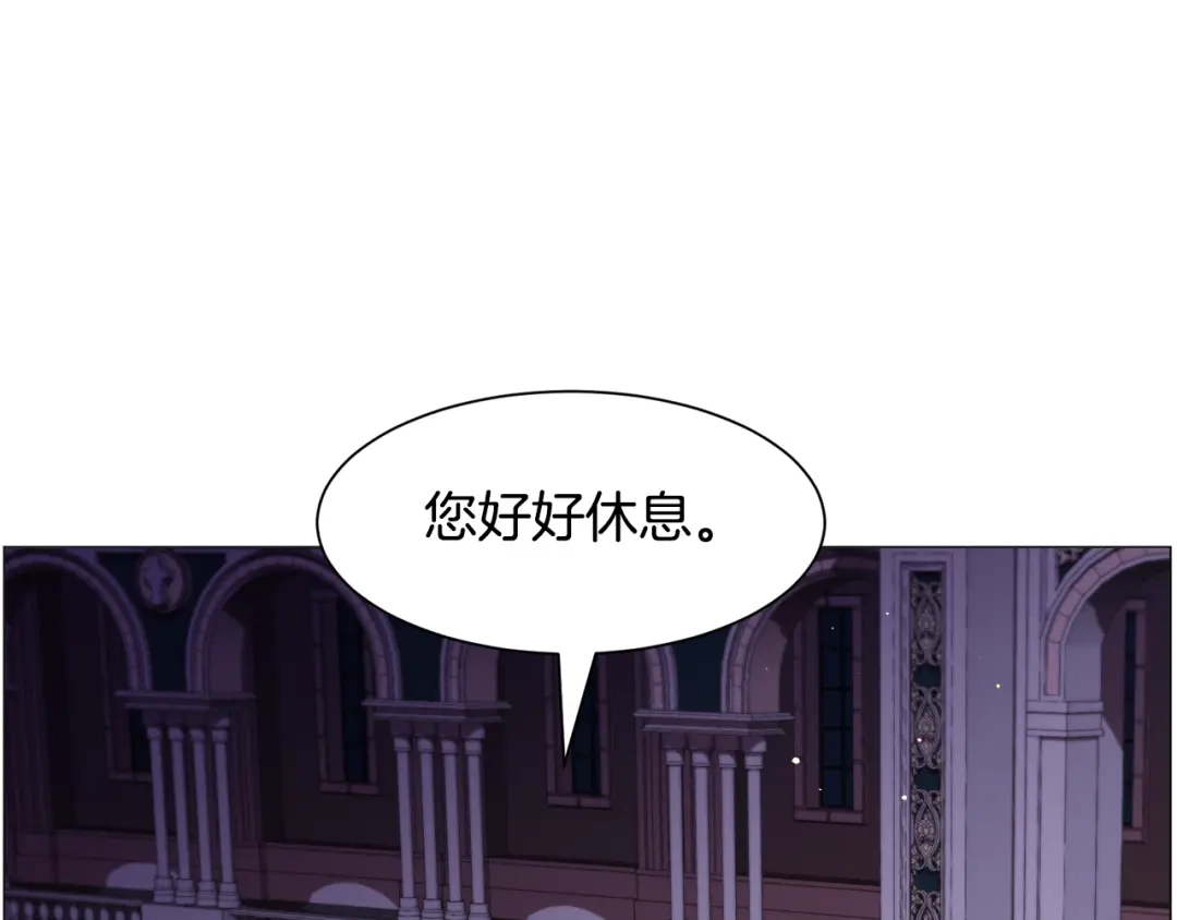 《被迫在乙女游戏里养鱼》第47话 梦游 第68页