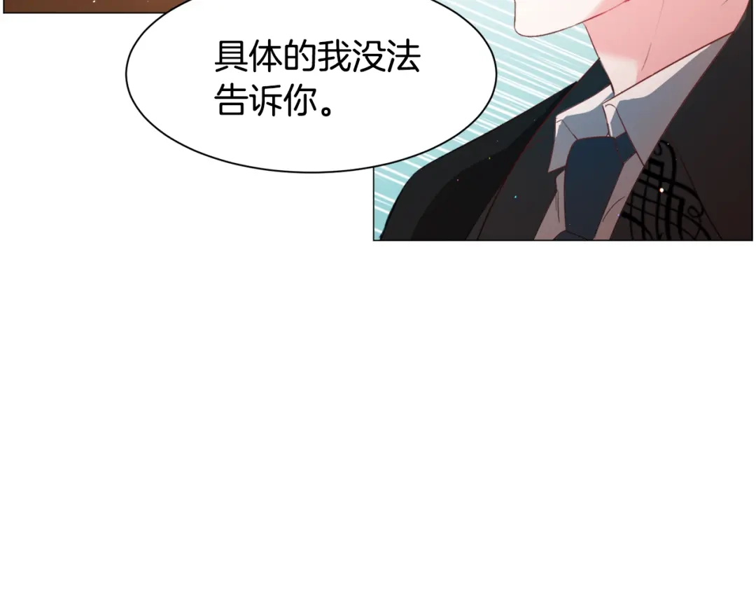 《被迫在乙女游戏里养鱼》第47话 梦游 第48页
