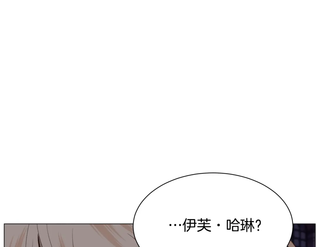 《被迫在乙女游戏里养鱼》第47话 梦游 第150页