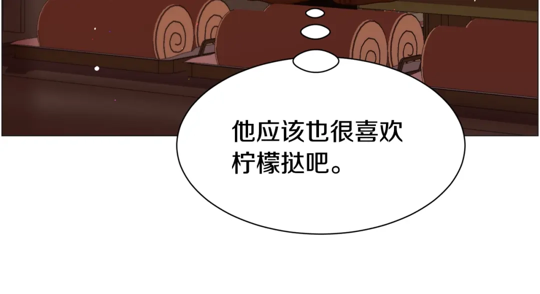 《被迫在乙女游戏里养鱼》第47话 梦游 第36页