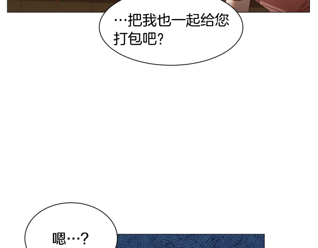 《被迫在乙女游戏里养鱼》第47话 梦游 第32页
