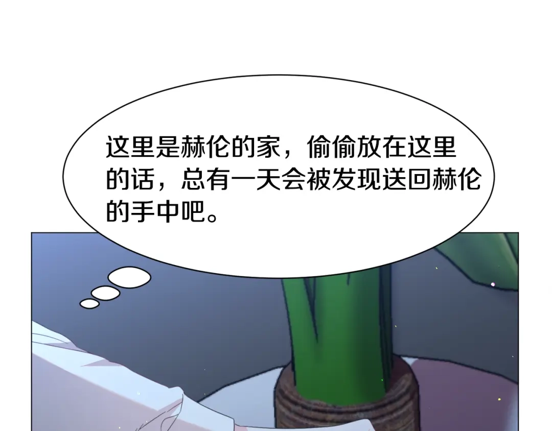 《被迫在乙女游戏里养鱼》第47话 梦游 第15页