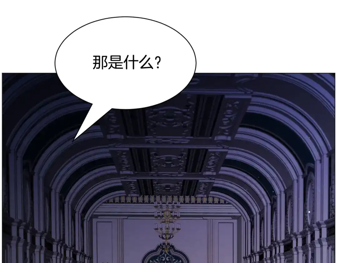 《被迫在乙女游戏里养鱼》第47话 梦游 第86页