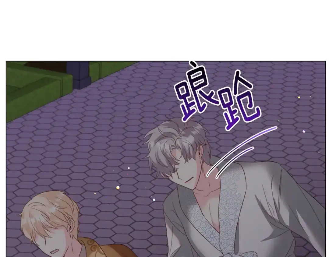 《被迫在乙女游戏里养鱼》第47话 梦游 第135页