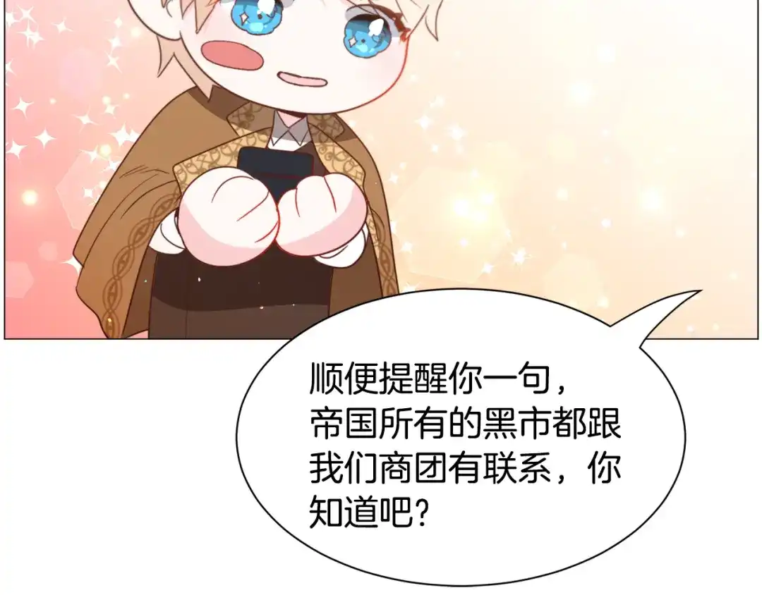 《被迫在乙女游戏里养鱼》第47话 梦游 第6页