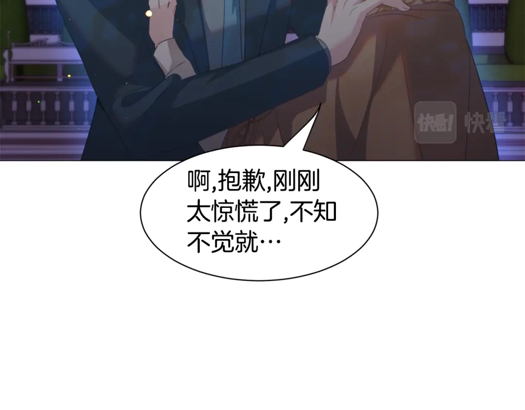 《被迫在乙女游戏里养鱼》第48话 再次救美 第60页