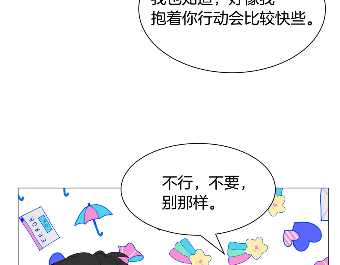 《被迫在乙女游戏里养鱼》第48话 再次救美 第92页