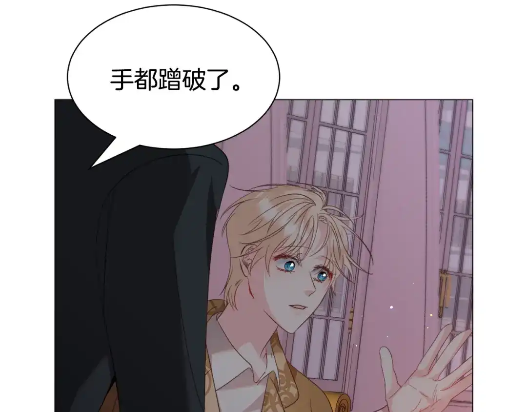 《被迫在乙女游戏里养鱼》第48话 再次救美 第108页