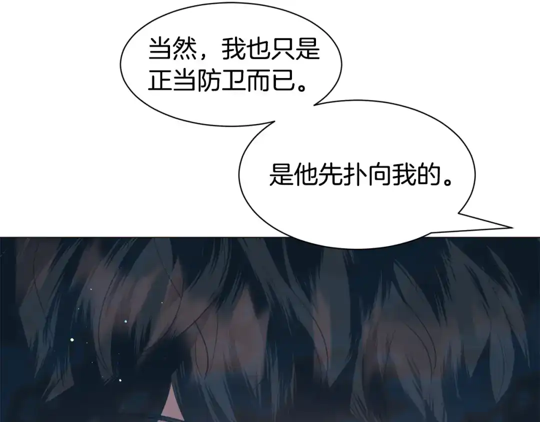 《被迫在乙女游戏里养鱼》第48话 再次救美 第64页