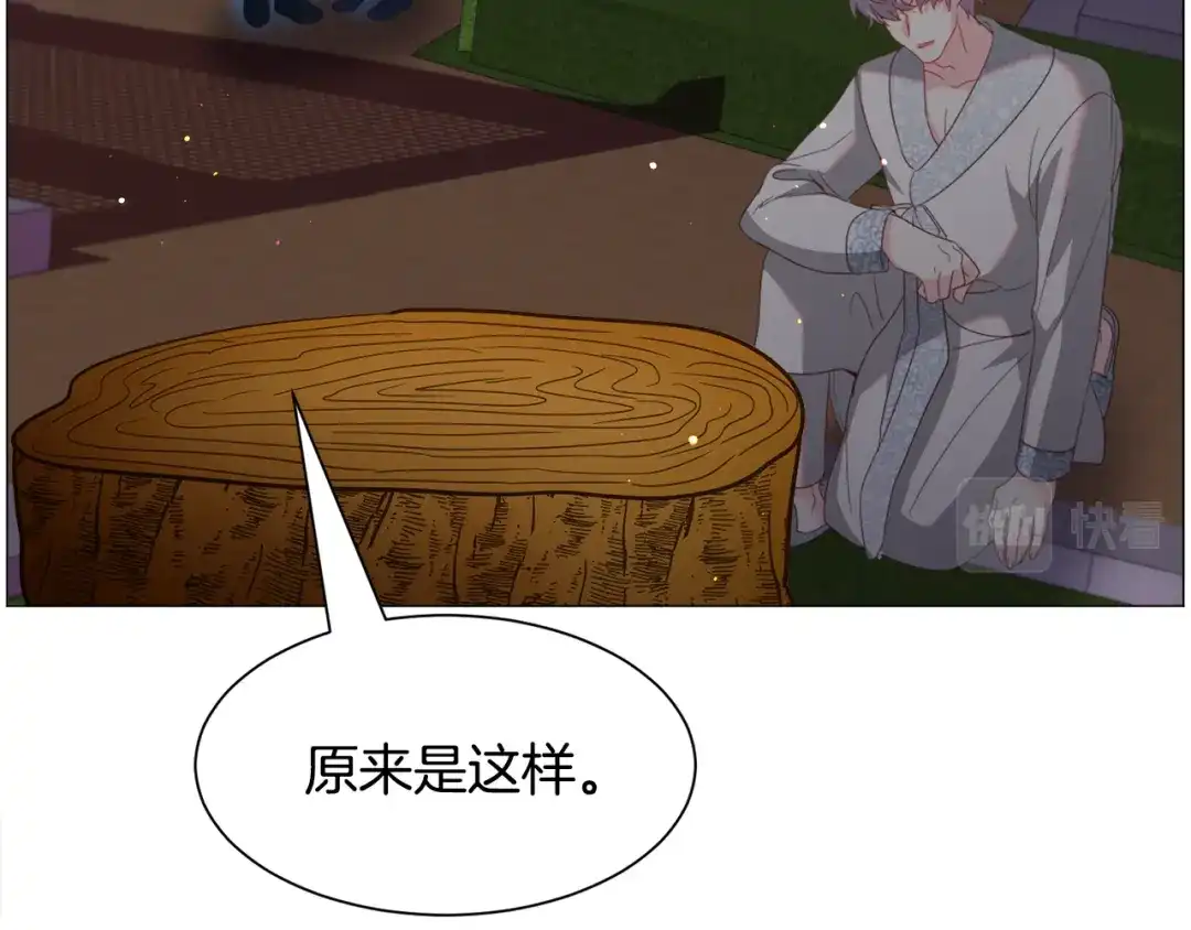 《被迫在乙女游戏里养鱼》第48话 再次救美 第80页