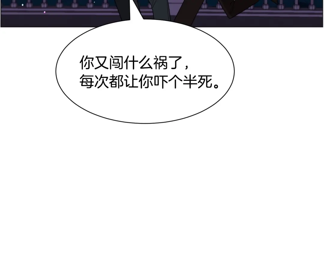 《被迫在乙女游戏里养鱼》第48话 再次救美 第40页