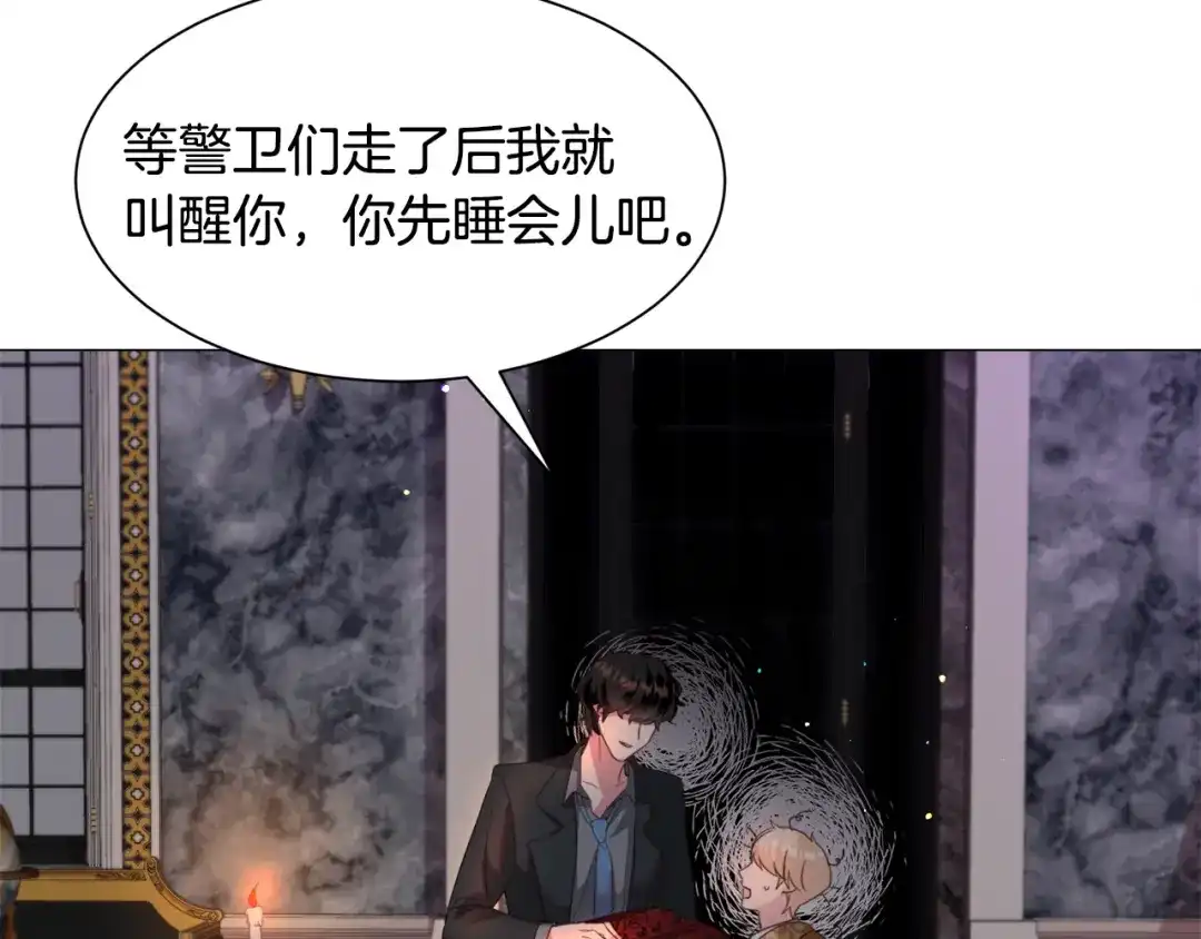 《被迫在乙女游戏里养鱼》第48话 再次救美 第103页
