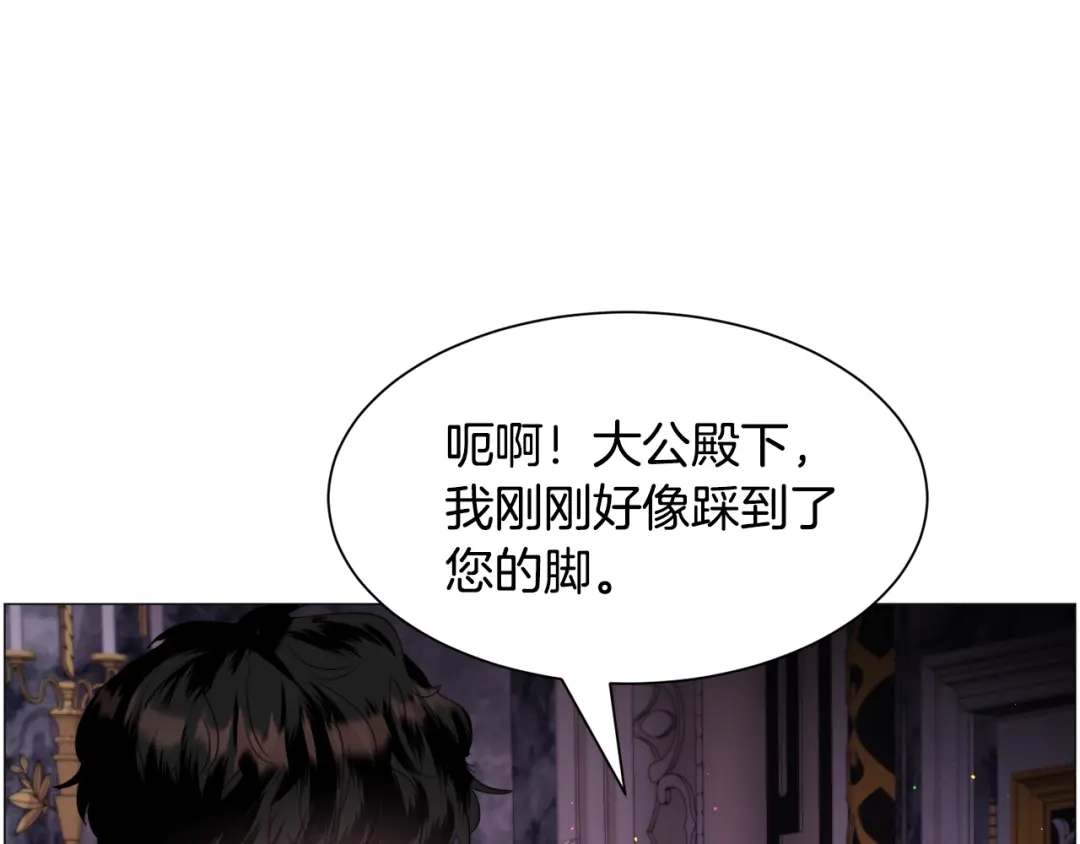 《被迫在乙女游戏里养鱼》第48话 再次救美 第90页
