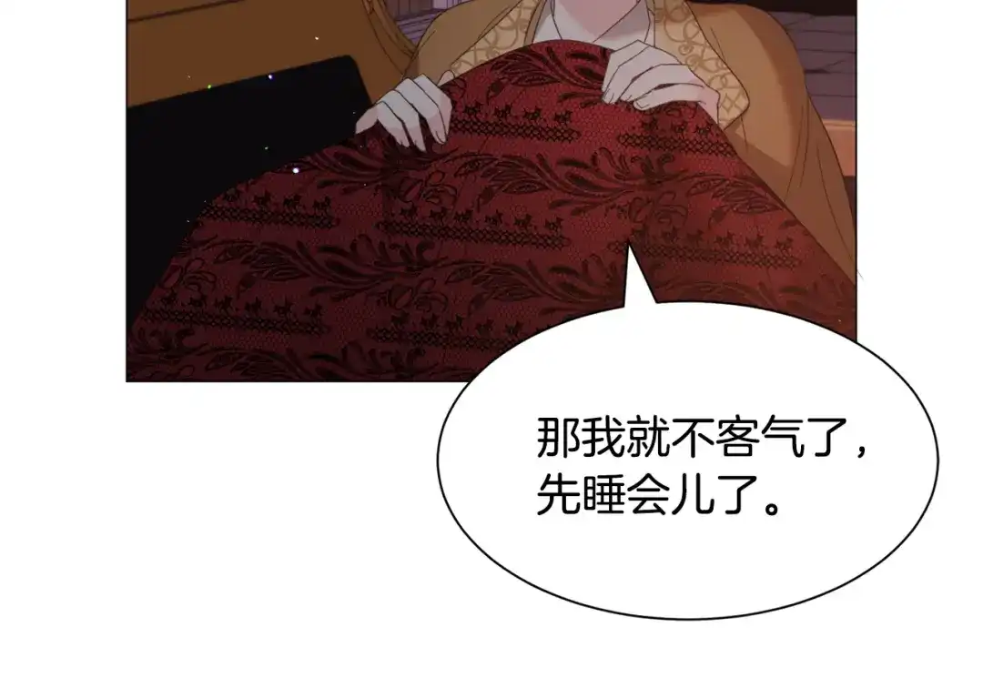 《被迫在乙女游戏里养鱼》第48话 再次救美 第116页