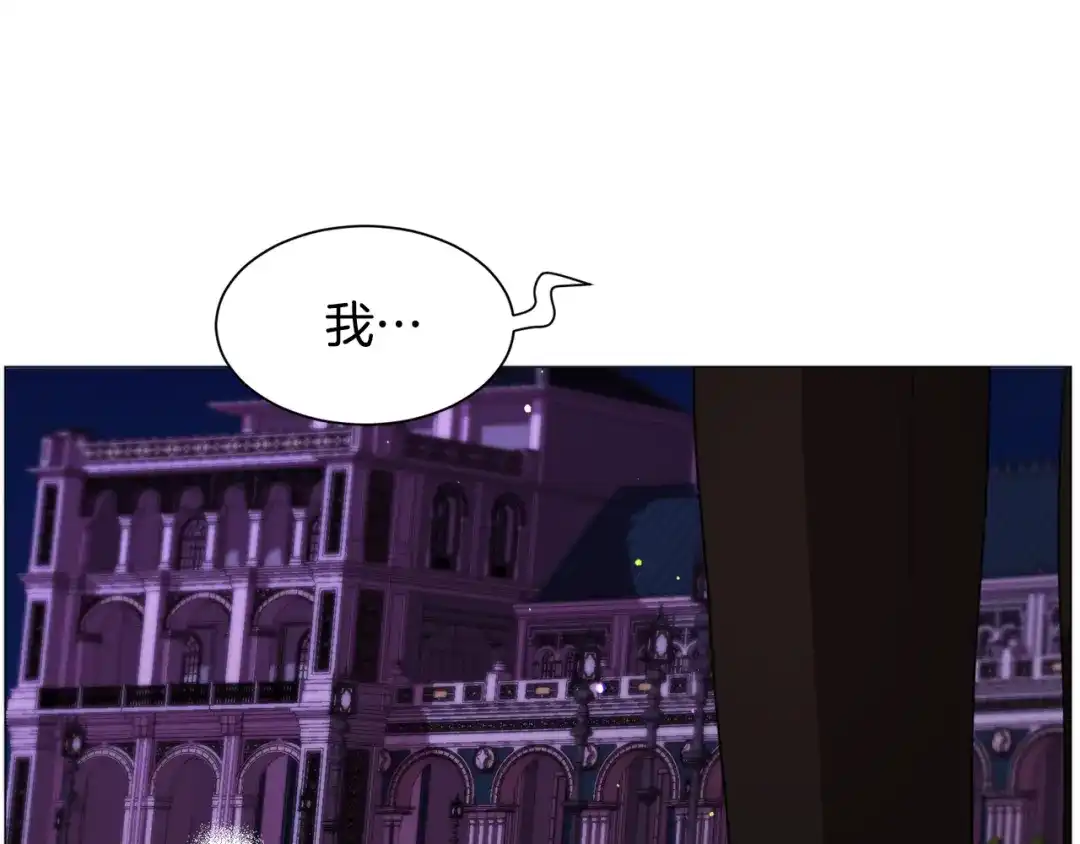 《被迫在乙女游戏里养鱼》第48话 再次救美 第41页