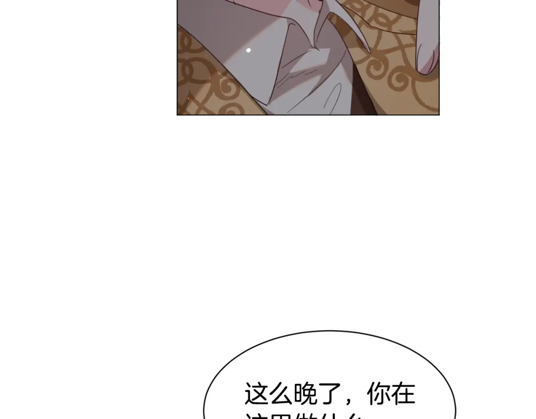 《被迫在乙女游戏里养鱼》第48话 再次救美 第35页