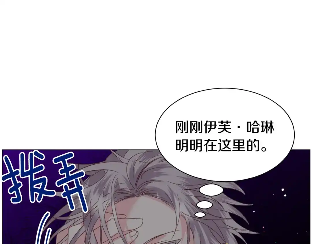 《被迫在乙女游戏里养鱼》第48话 再次救美 第54页