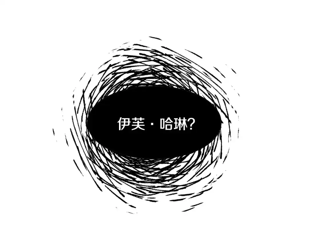 《被迫在乙女游戏里养鱼》第48话 再次救美 第20页
