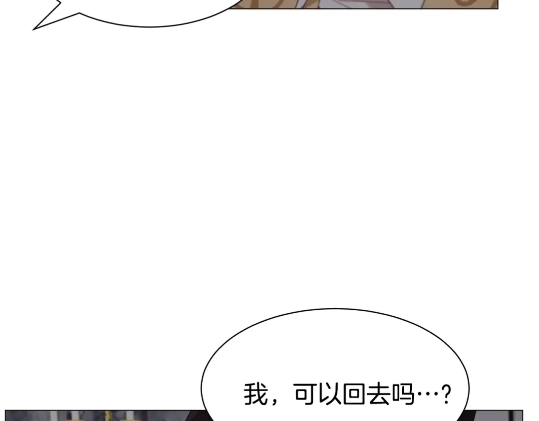 《被迫在乙女游戏里养鱼》第48话 再次救美 第98页