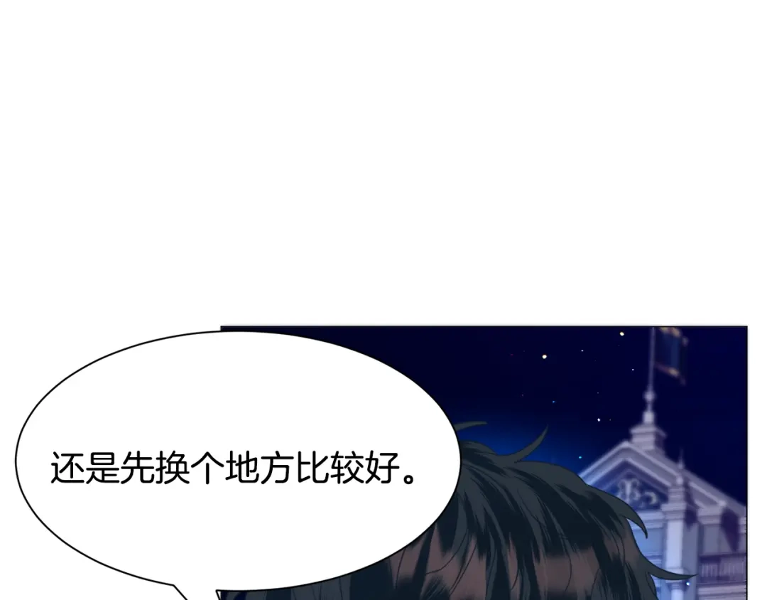 《被迫在乙女游戏里养鱼》第48话 再次救美 第83页