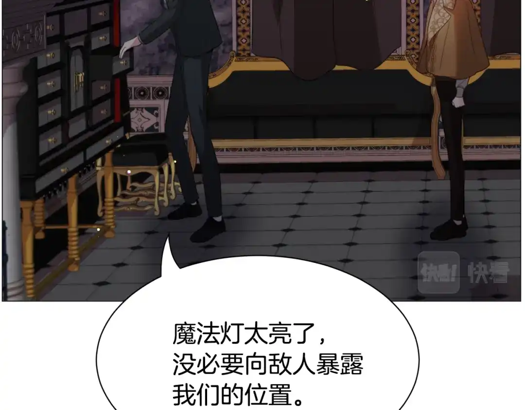 《被迫在乙女游戏里养鱼》第48话 再次救美 第95页