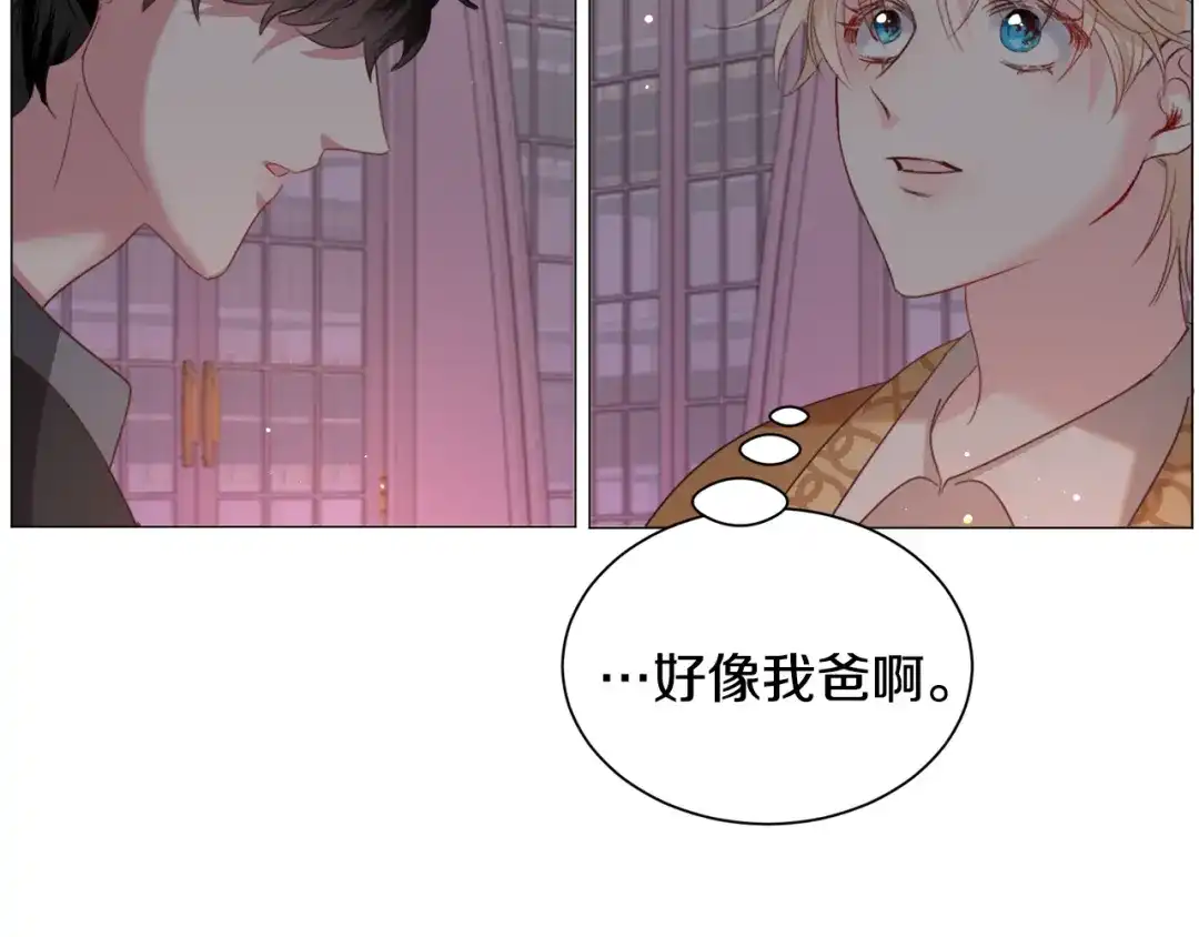 《被迫在乙女游戏里养鱼》第48话 再次救美 第111页